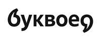 буквоед