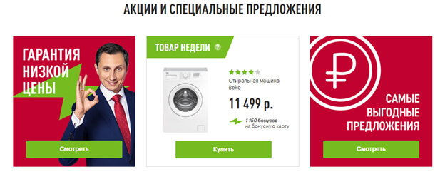 акции eldorado.ru