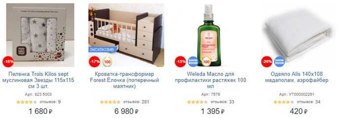 дисконт