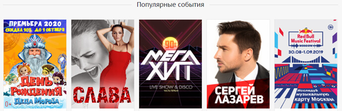 билеты на кассир.ру