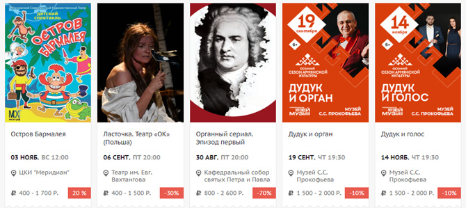 скидки в кассир.ру