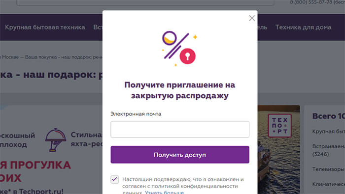 купон техпорт