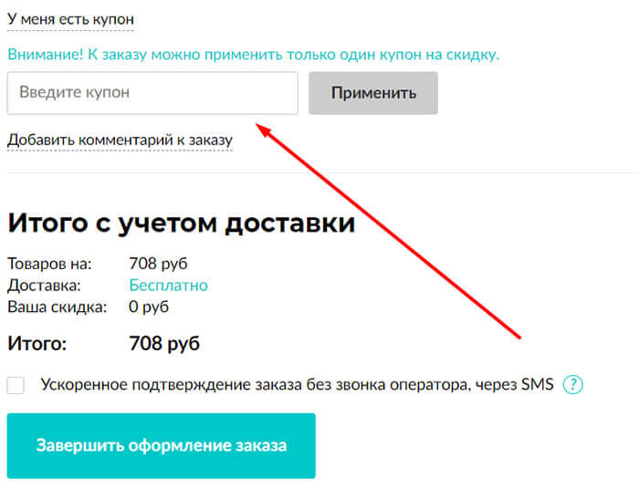 красоткапро промокод