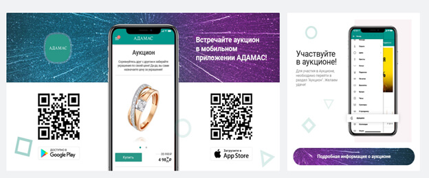 аукцион адамас