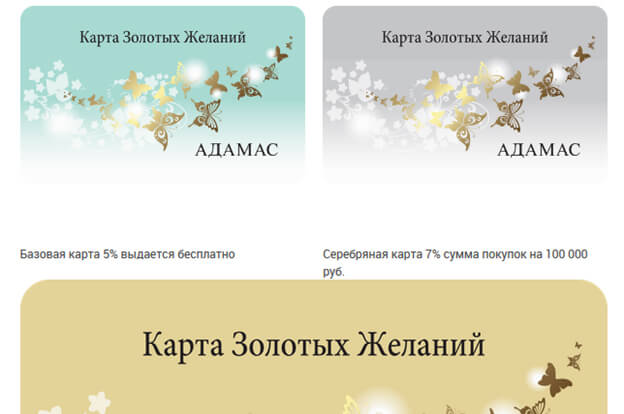 программа лояльности