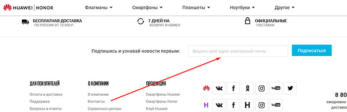 промокод за подписку