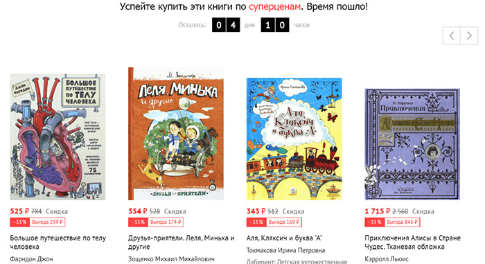 скидки на книги лабиринт