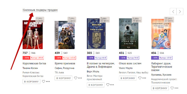 книжные лидеры продаж