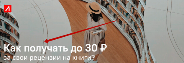 дисконт labirint.ru
