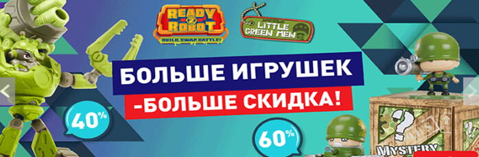 скидка той.ру