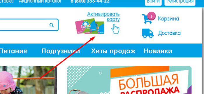 бонусная карта