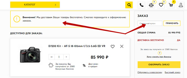 промокод nikon