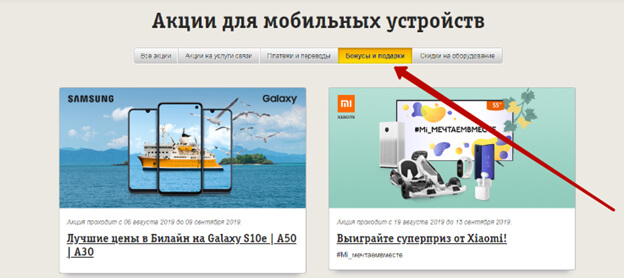 подарки и бонусы