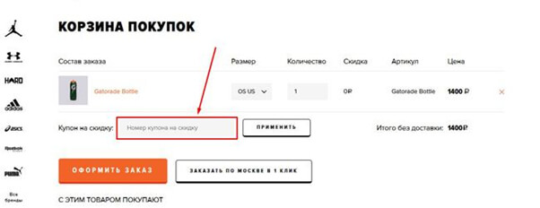 промокод streetball