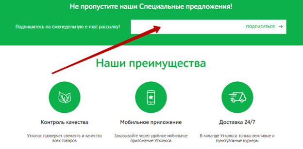 подписка