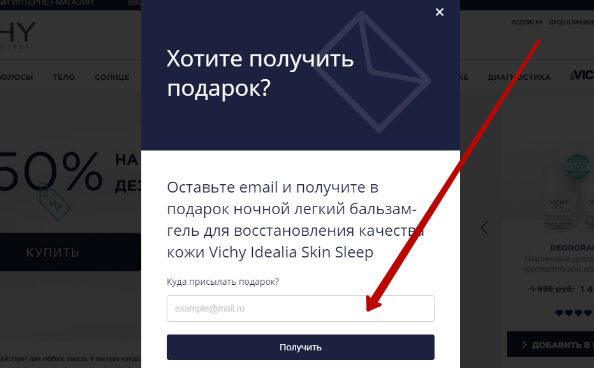 код купона виши