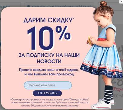 Промокод Мазекея за подписку