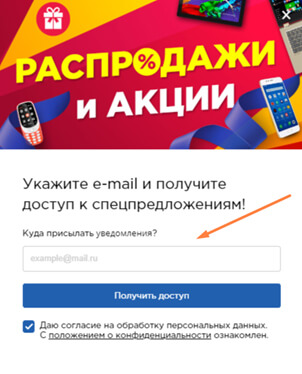 подписка на рассылку магазина