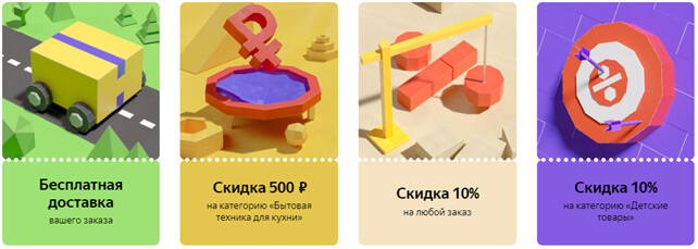 виды бонусов от Беру.ру