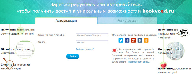регистрация в бонусной программе