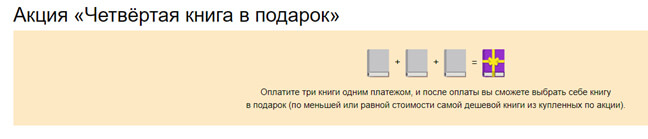 акция Литрес с подарком