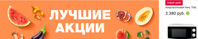 акции в интернет-магазине Юлмарт