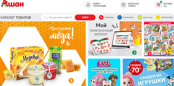 сайт интернет-магазина Auchan
