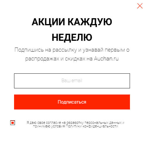 подписка на рассылку магазина