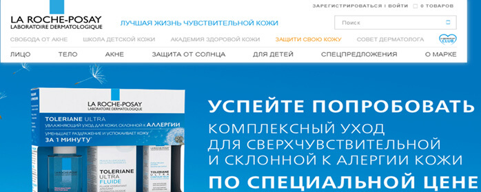 сайт магазина La Roche Posay