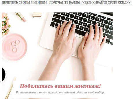 дополнительные баллы за отзыв