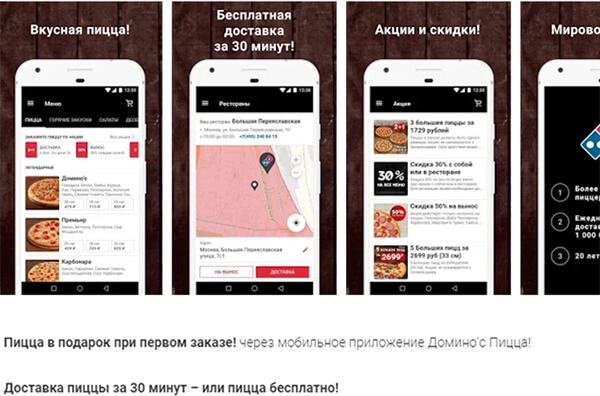 промокод Dominos на подарок