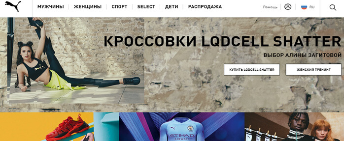 сайт магазина Puma