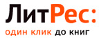 Литрес