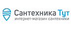 Сантехника Тут