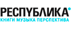 Республика