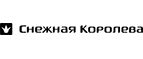 Снежная Королева