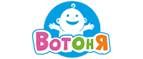 ВотОнЯ