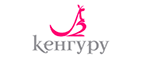 Кенгуру