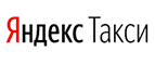 Яндекс.Такси
