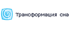 Трансформация-сна.рф