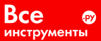 Все инструменты