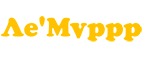 Ле'Муррр